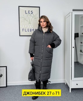 Верхняя одежда