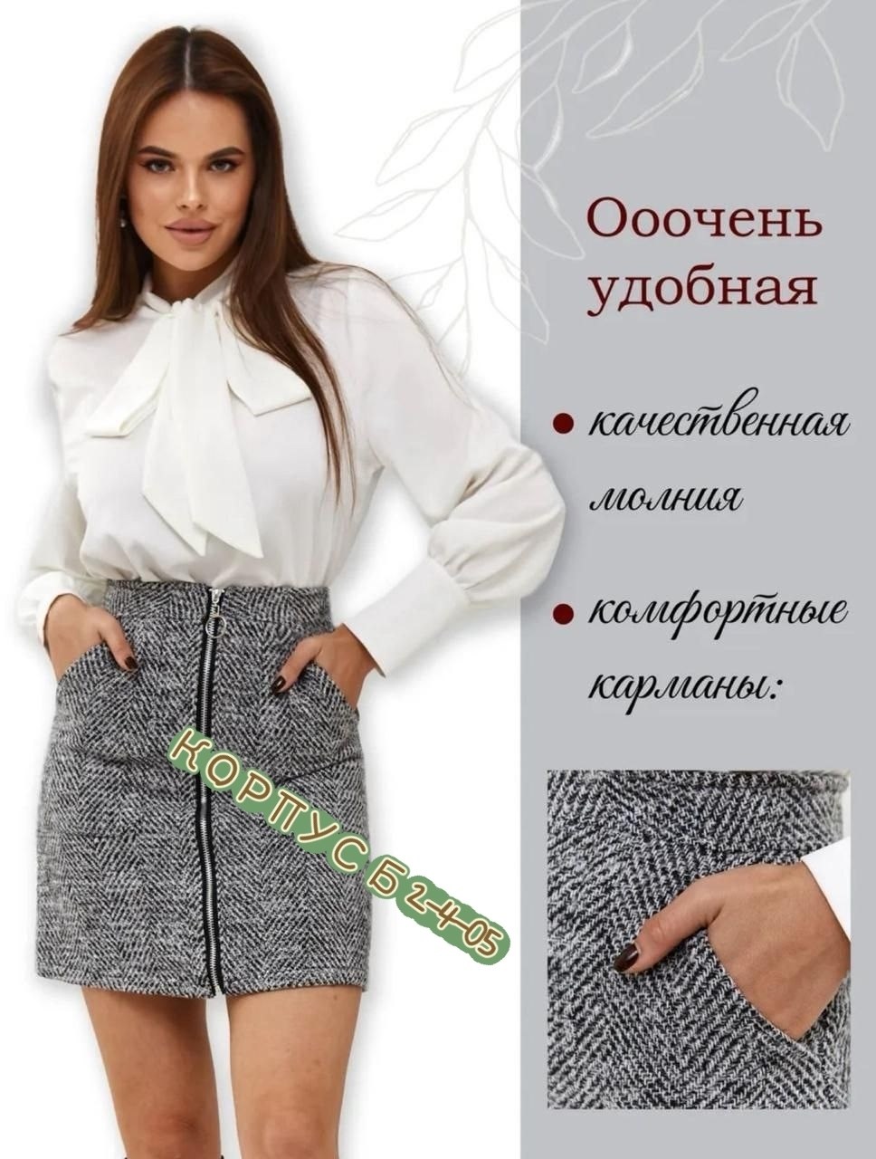 юбка женская,юбка мини,серая юбка,юбка женская мини,юбка теплая мини