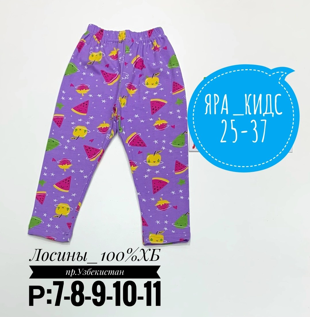 лосины для девочек,детские лосины,лосины бонито для девочек,брюки детские для девочки,леггинсы для девочек