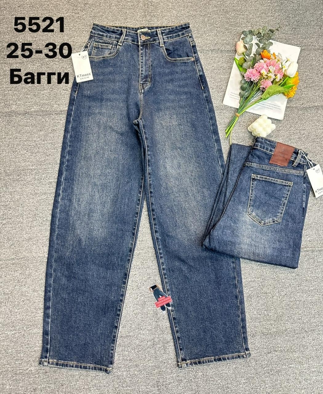 джинсы женские,джинсы широкие,широкие женские джинсы,модные джинсы,джинсы брюки