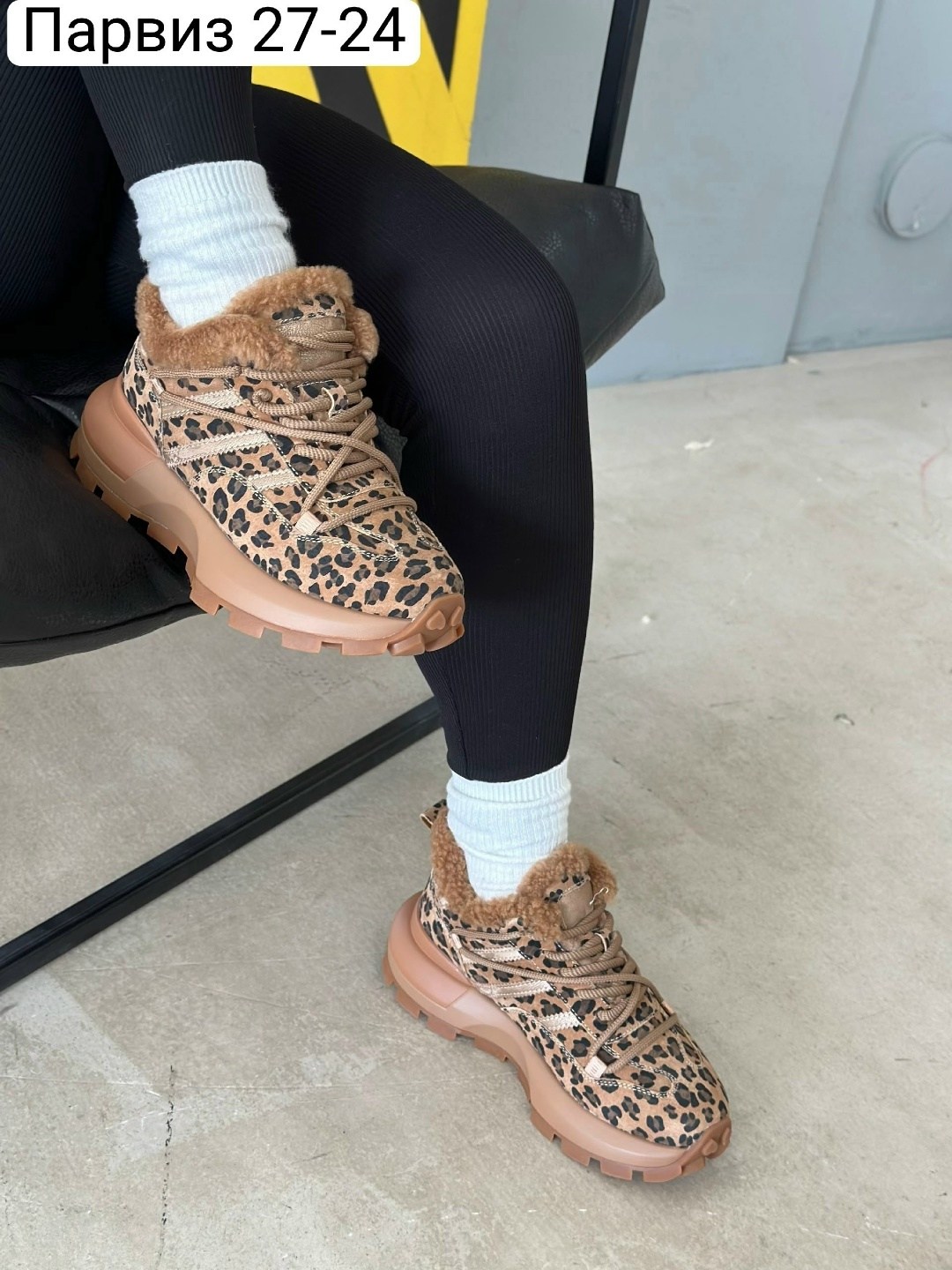 ,кроссовки женскиe, женская,зимняя женская ,леопардовые кроссовки