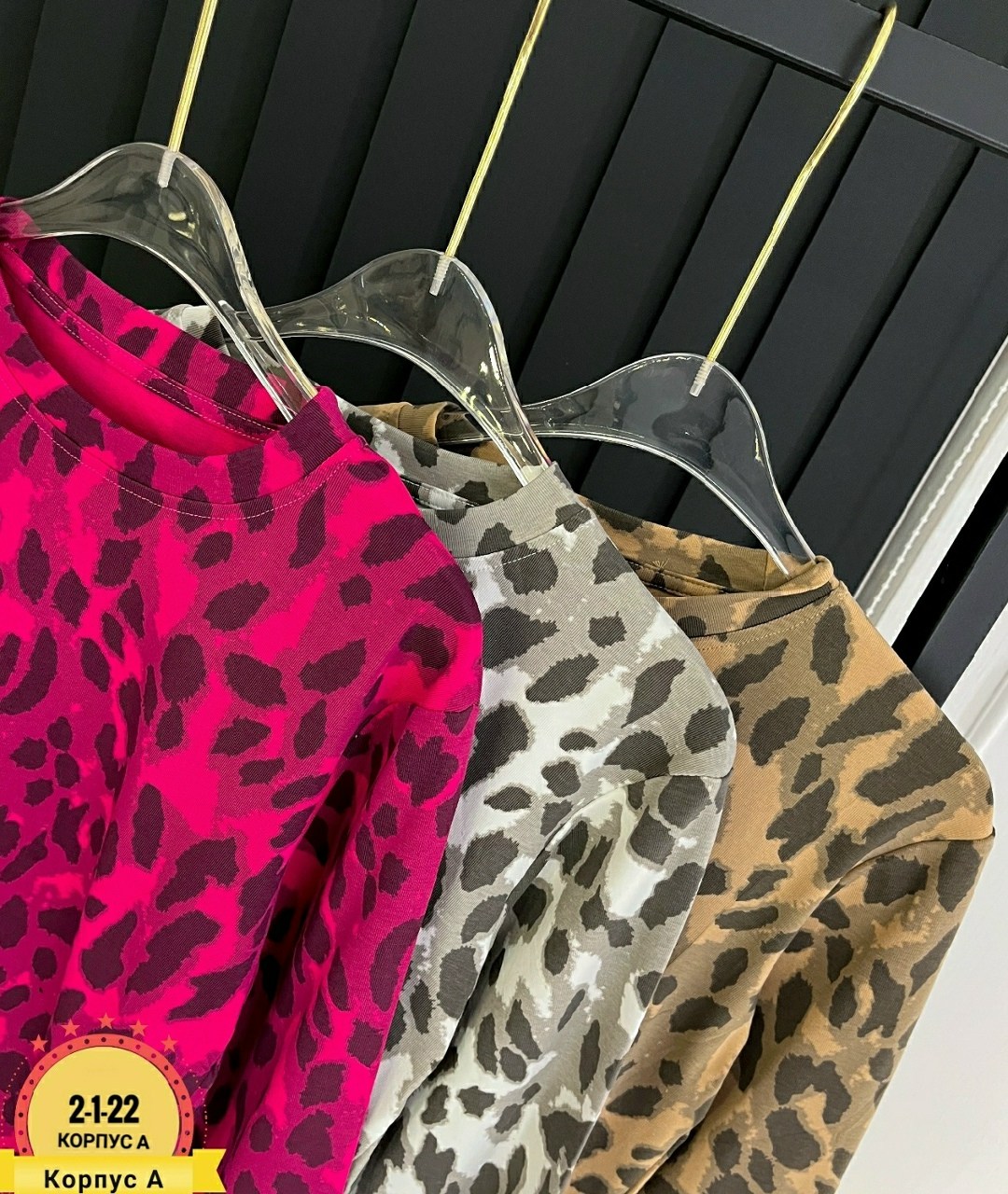 розовый леопард,розовый леопард принт,леопардовые костюмы,пижамные костюмы,принт леопард