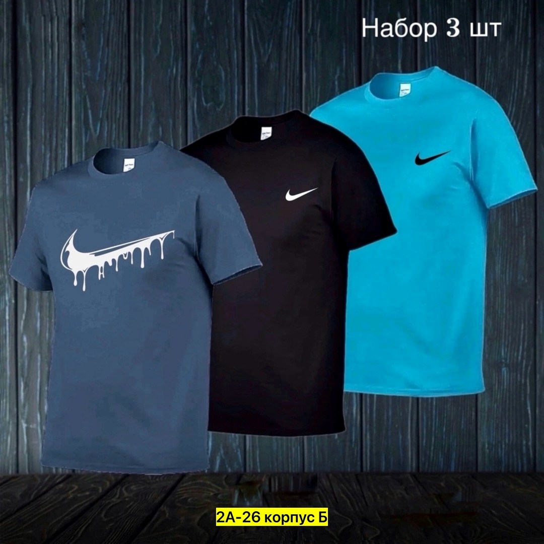 футболки мужские,футболки найк,футболки для мужчин,футболки набор,футболка