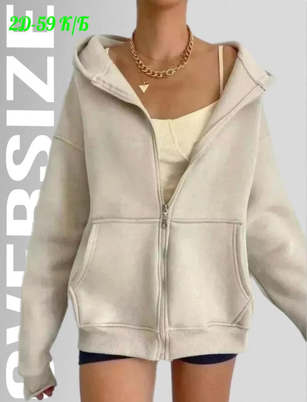 толстовка оверсайз на молнии,кофта оверсайз на молнии,зип худи оверсайз толстовка на молнии кофта на,толстовка женская,худи оверсайз толстовка на молнии кофта на замке