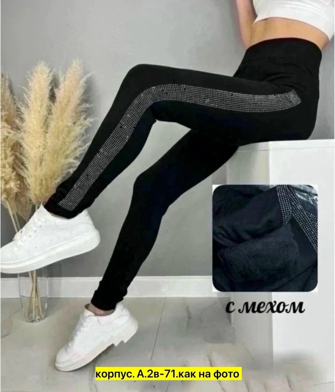 лосины с лампасами,спортивные лосины,леггинсы женские спортивные,спортивные лосины женские,спортивные лосины с лампасами