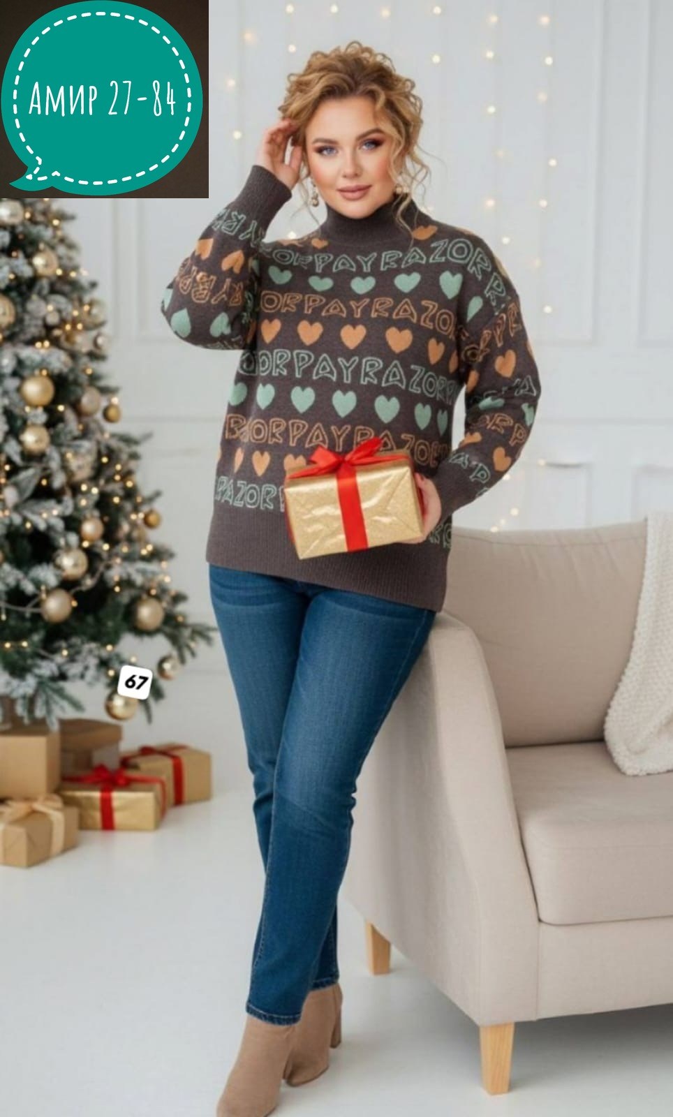 свитера женские,женская кофта,свитер джемпер,кофта джемпер,джемпер