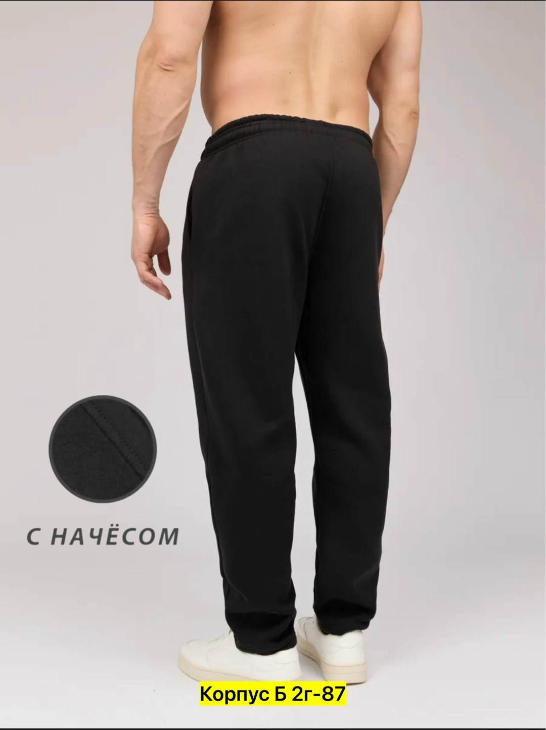спортивные мужские брюки с начесом,брюки спортивные мужские,брюки с начесом мужские,брюки спортивные большие размеров,спортивные штаны мужские