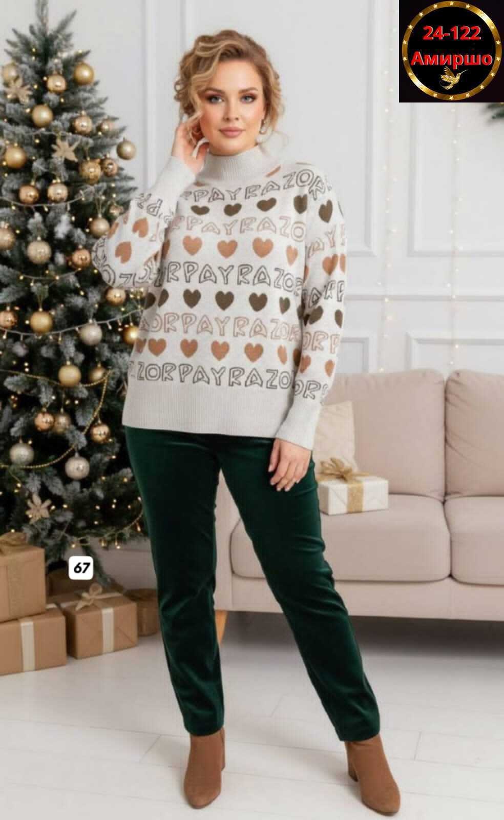 свитера женские,модные свитера,женская кофта,джемпер новогодний,кофта женская свитер