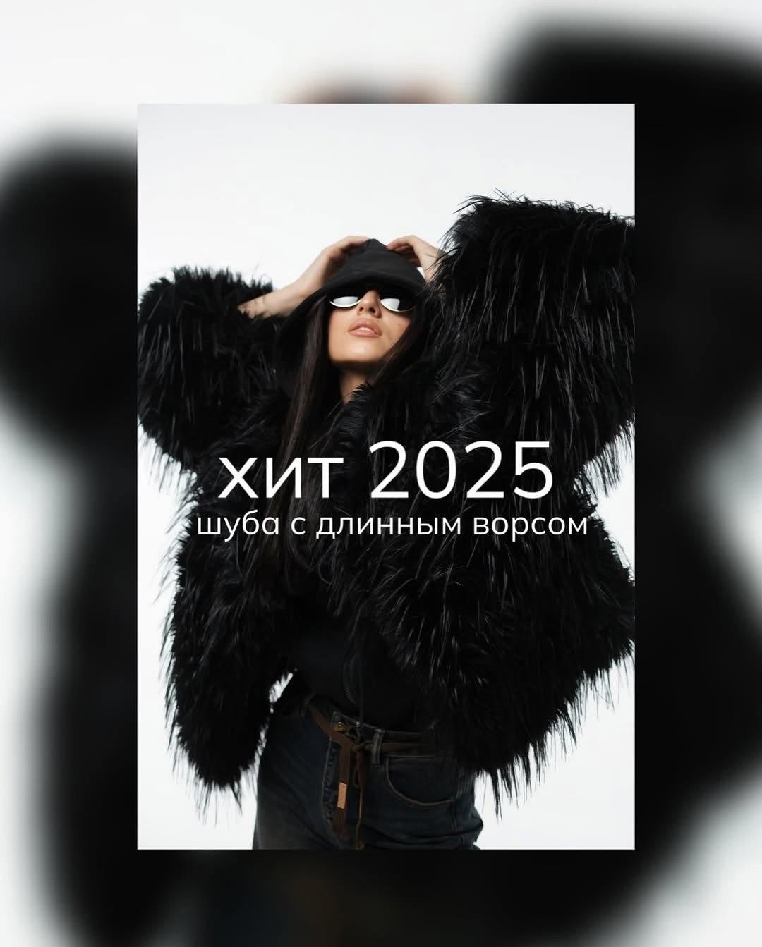 зимние образы,зимний стиль одежды,зимняя мода,мода зима,зимний стиль