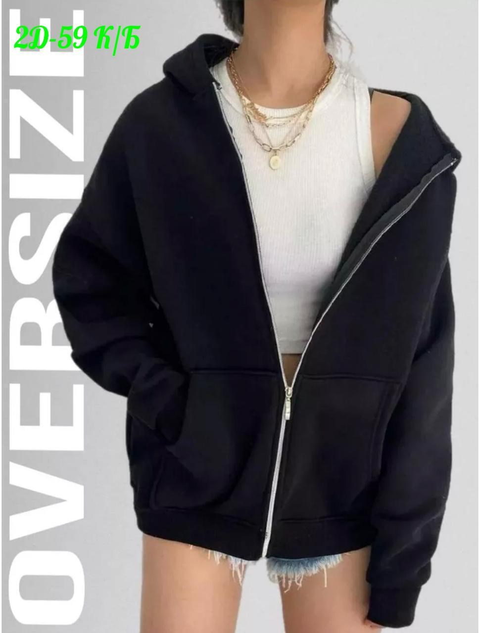 толстовка оверсайз на молнии,кофта оверсайз на молнии,зип худи оверсайз толстовка на молнии кофта на,толстовка женская,худи оверсайз толстовка на молнии кофта на замке