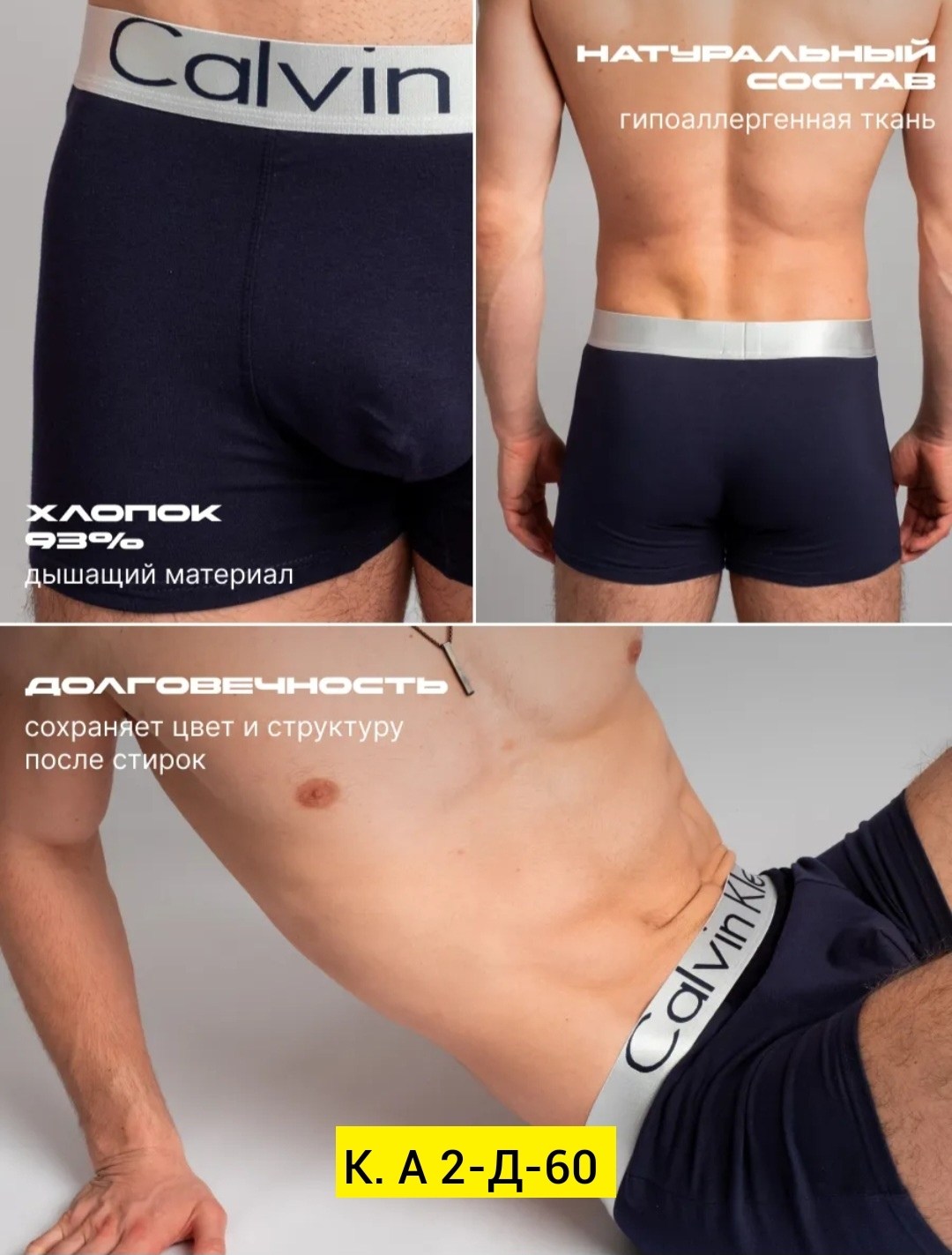 трусы calvin klein набор,трусы мужские calvin klein,набор мужских трусов calvin klein,трусы мужские calvin klein набор 5 штук,комплект трусов боксеры calvin klein
