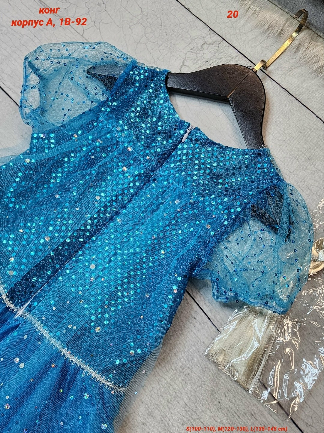 платье эльза холодное сердце,костюм эльза,платье эльзы на валберис,карнавальный костюм эльза,детское платье эльзы