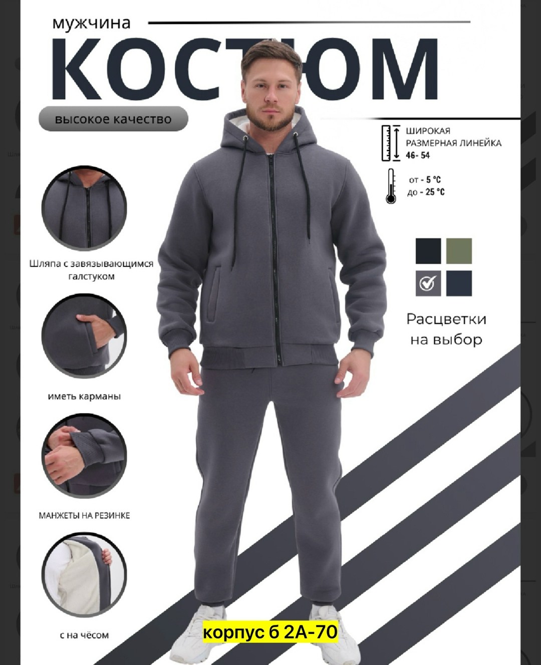 кашемировый спортивный костюм мужской,костюмы спортивные мужские,спортивные костюмы,теплый мужской спортивный костюм,костюм спортивный мужской утепленный