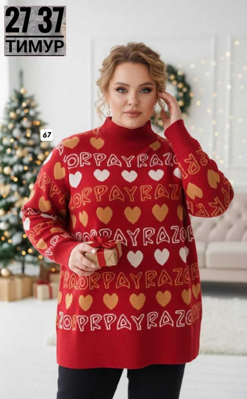 свитер джемпер,свитера женские,женская кофта,трикотажный джемпер,джемпера женские