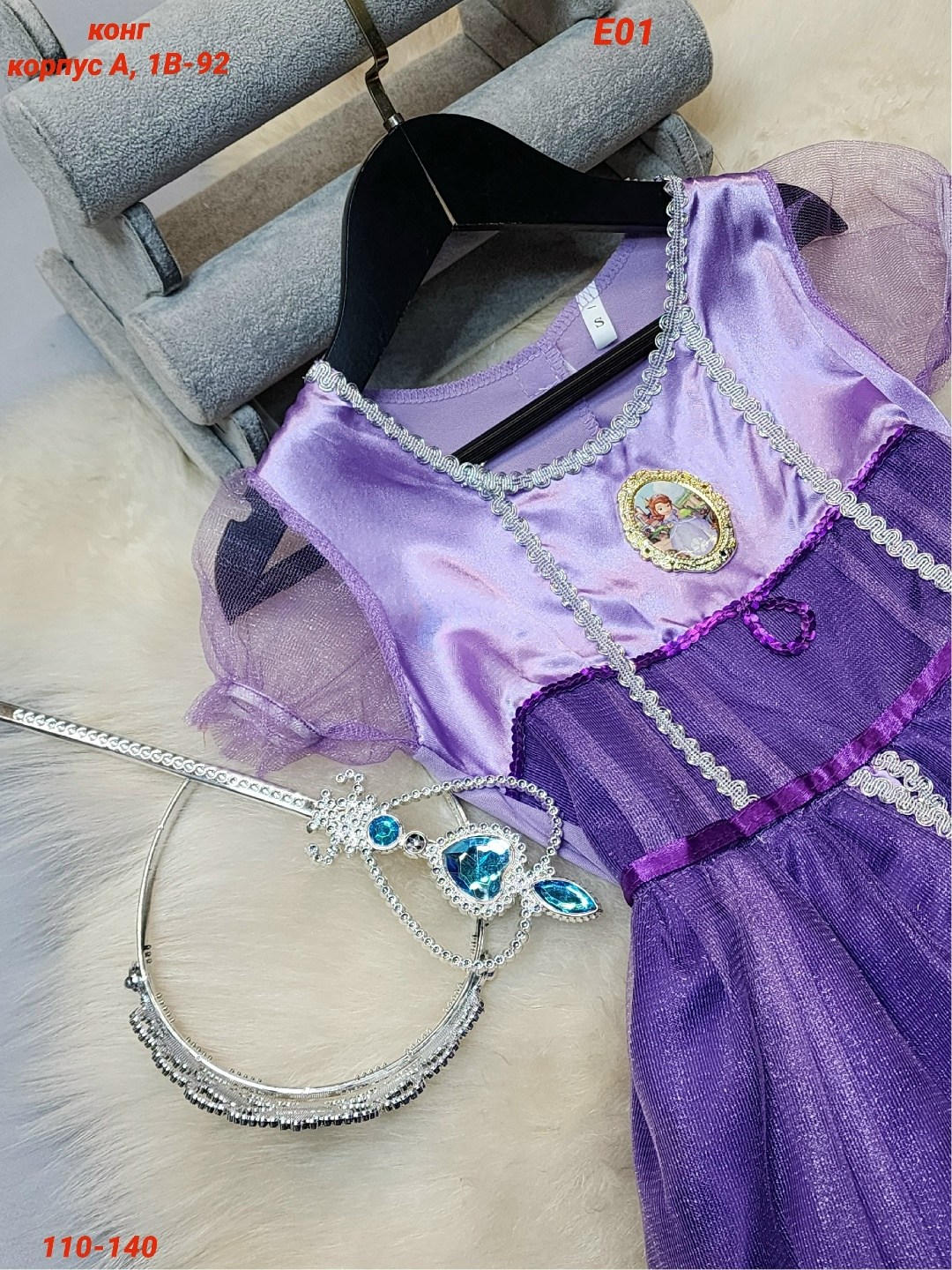 костюм рапунцель для девочки,костюм принцессы софии,карнавальный костюм принцесса софия,карнавальный костюм софия прекрасная,костюм принцесса рапунцель для девочки