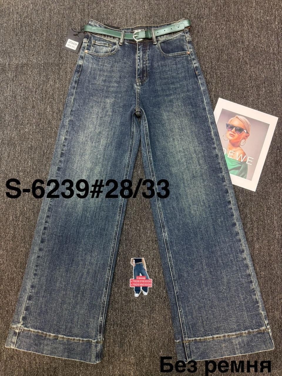 женские джинсы,джинсы джинсы,модные джинсы,джинсовые брюки,джинсы широкие