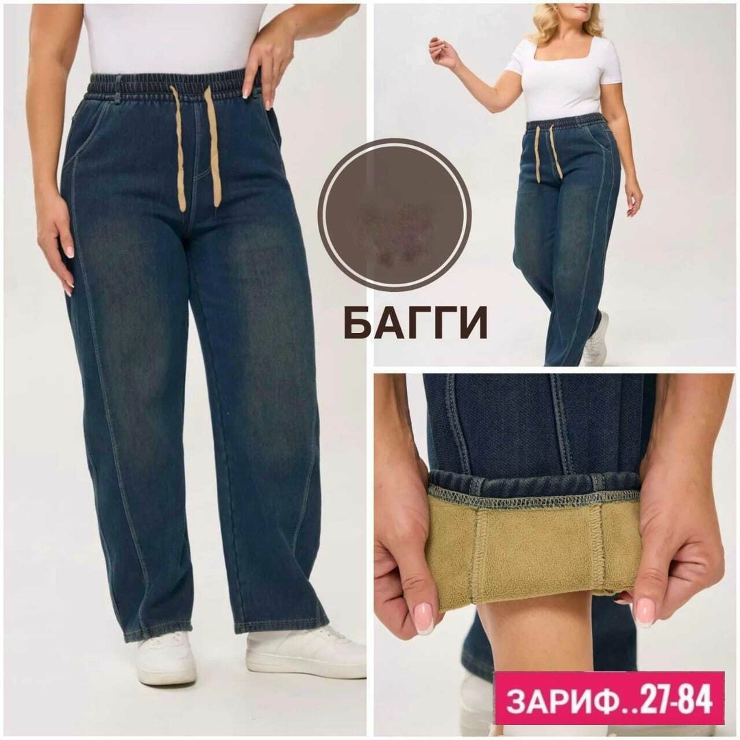 женские джинсы,женские джинсы большие размеры,джинсы женские больших размеров,брюки джинсы,джинсы больших размеров для женщин