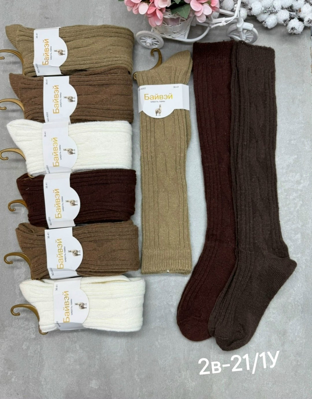 женские носки,носки женские 10 пар,женские гольфы,гольфы теплые,гольфы женские теплые
