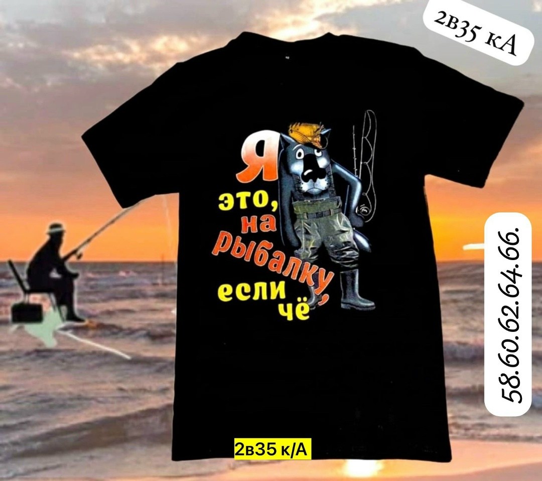 футболки мужские,футболка для рыбака,футболка рыбалка,футболка мужская с принтом рыбалка,я это на рыбалку если че
