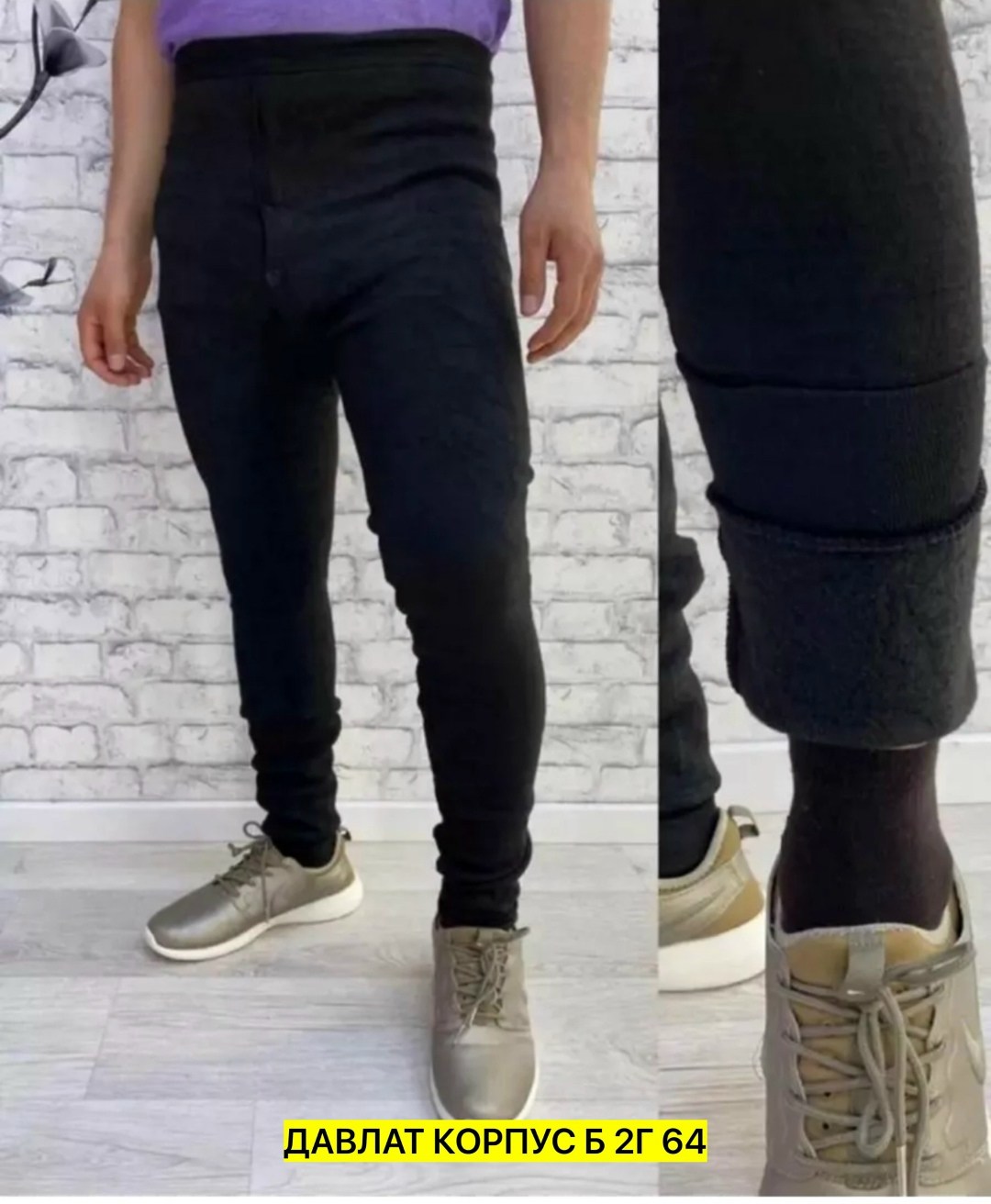 теплые мужские кальсоны,кальсоны с мехом,подштанники утепленные мужские,кальсоны мужские утепленные,кальсоны мужские