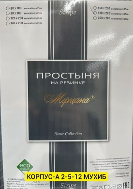 Постельное белье