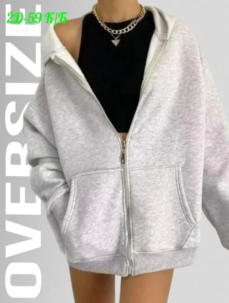 толстовка оверсайз на молнии,кофта оверсайз на молнии,зип худи оверсайз толстовка на молнии кофта на,толстовка женская,худи оверсайз толстовка на молнии кофта на замке
