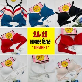 Нижнее белье