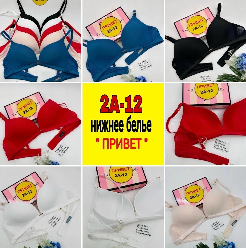 нижнее белье бюстгальтер,женская нижнее белье,женское бельё бюстгальтеры,бюстгальтер,женские бюстгальтеры