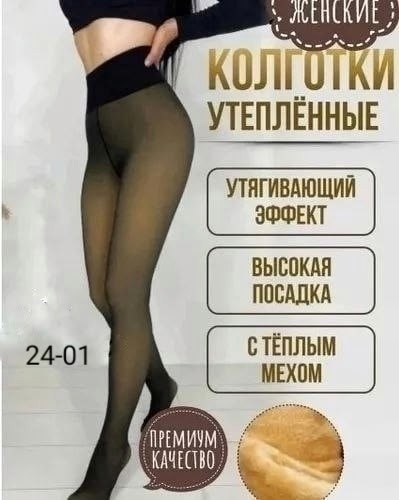 колготки капроновые,корректирующие колготки,женские колготки,матовые колготки,колготки женски