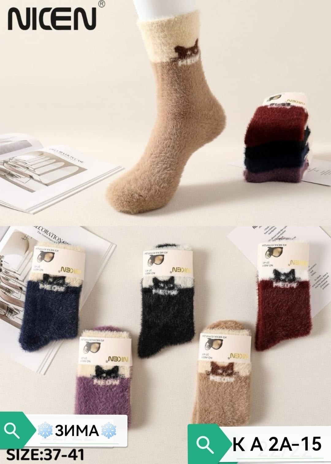 носки женские 10 пар,носки женские,носки женские 12 пар,носки женские теплые,носки теплые комплект