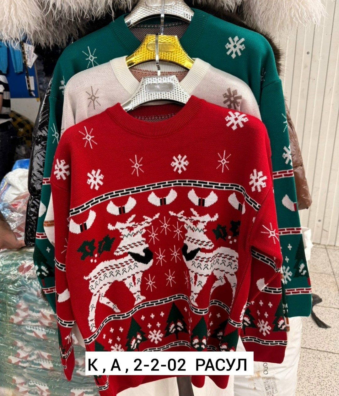 свитер женский новогодний,новогодние свитера,новогодние кофты,свитера женские,джемпер новогодний