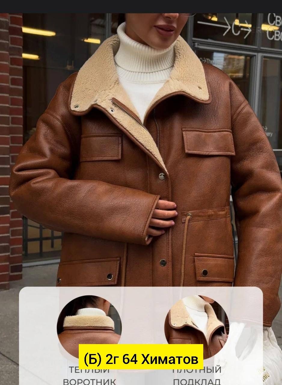 стильная дубленка,дубленка авиатор женская,модные дубленки,куртка дубленка,дубленка эко