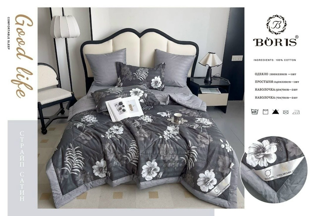 комплект постельного белья с одеялом boris,комплект постельного белья c одеялом boris evro,комплект постельного белья с готовым одеялом boris,комплект постельного белья с одеялом boris сатин,комплект