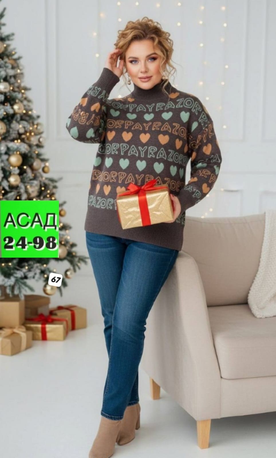 кофта женская,свитера женские,свитер зимние,теплая кофта,одежда для женщин