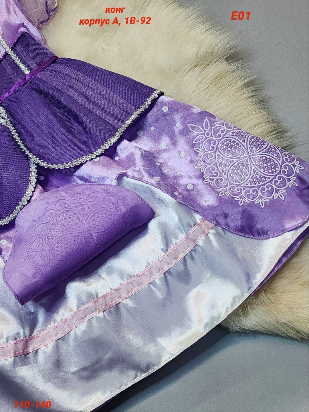 карнавальный костюм принцесса софия,костюм принцессы софии,батик карнавальный костюм софия прекрасная,карнавальный костюм софия прекрасная,костюм рапунцель для девочки