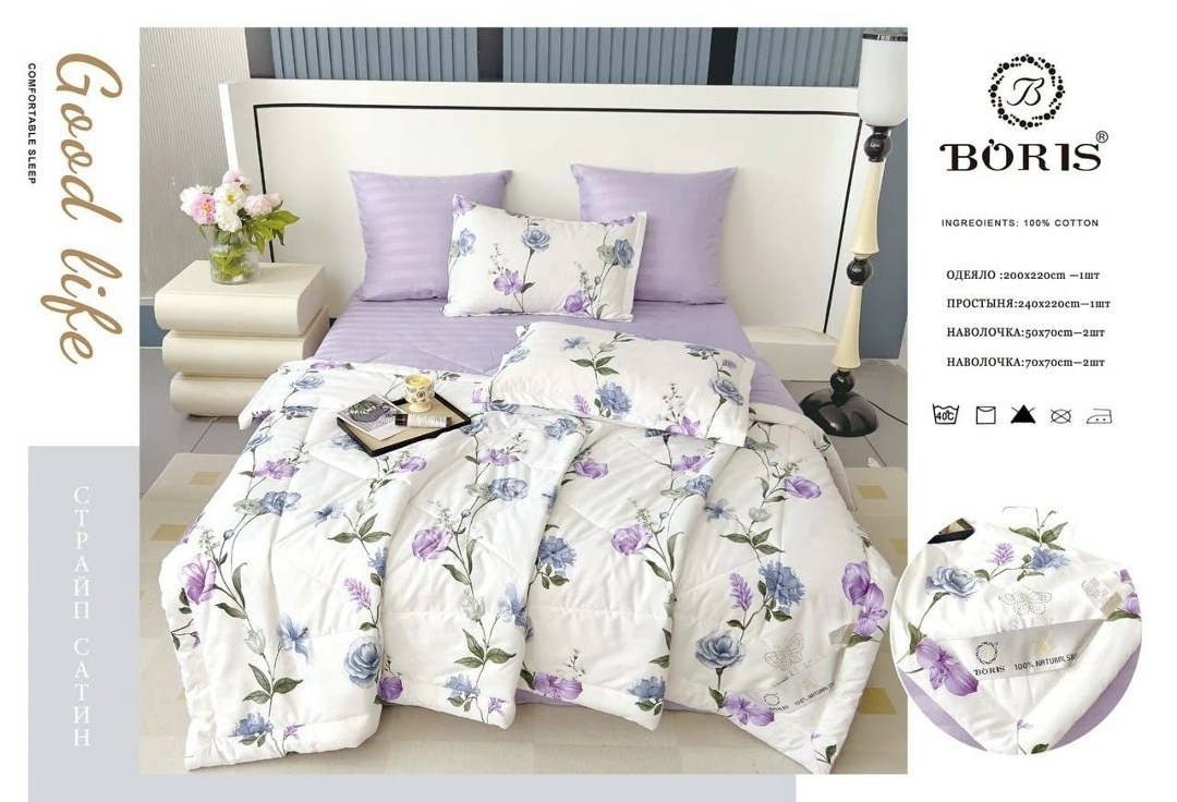 комплект постельного белья с одеялом boris,комплект постельного белья с готовым одеялом boris,комплект постельного белья с одеялом boris евро,комплект постельного белья с одеялом boris сатин,комплект