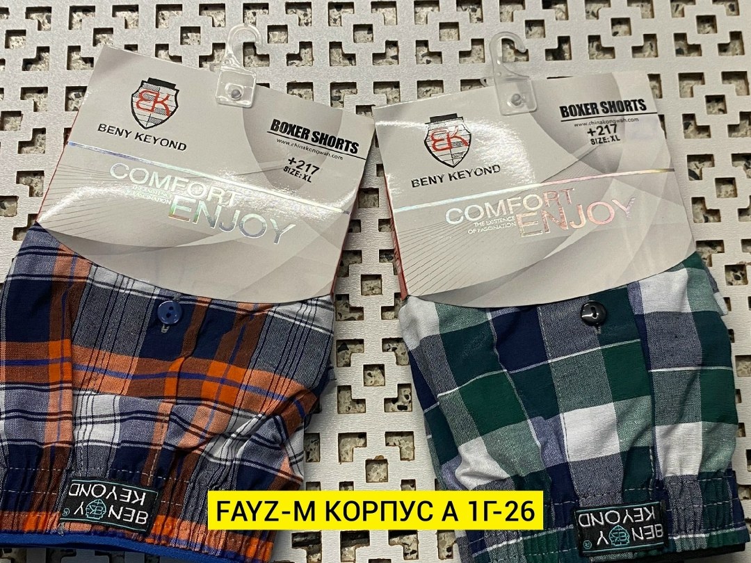 комплект трусов мужских,трусы мужские,мужские семейные трусы,комплект трусов мужские боксеры,комплект трусов