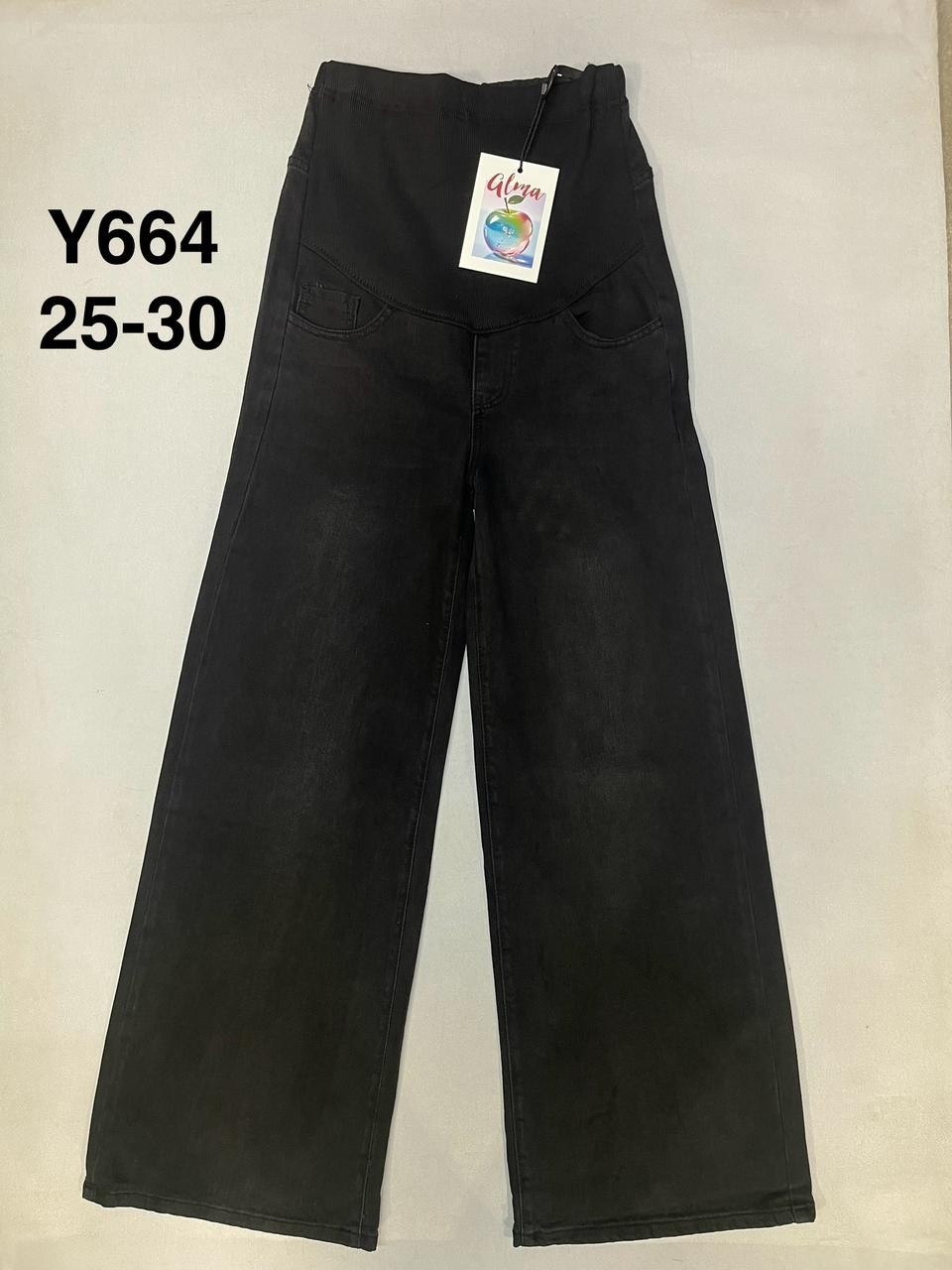 джинсы для беременных,джинсы женские для беременных,одежда для беременных,широкие джинсы для беременных,джинсы брюки