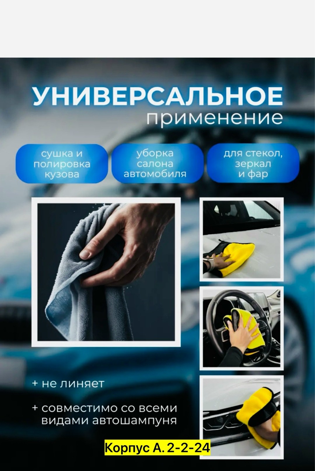 двухсторонняя салфетка,полотенца микрофибра,полотенца из микрофибры,полотенца для автомобиля,полотенца для мойки