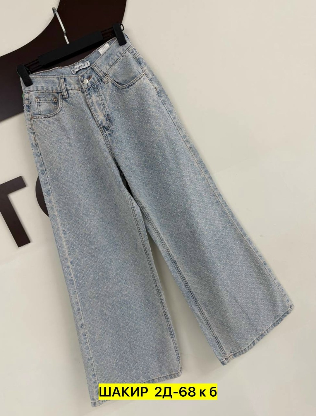 широкие джинсы,широкие джинсы женские,джинсы женские,джинсы с широкими штанинами,женские джинсовые брюки с широкими штанинами