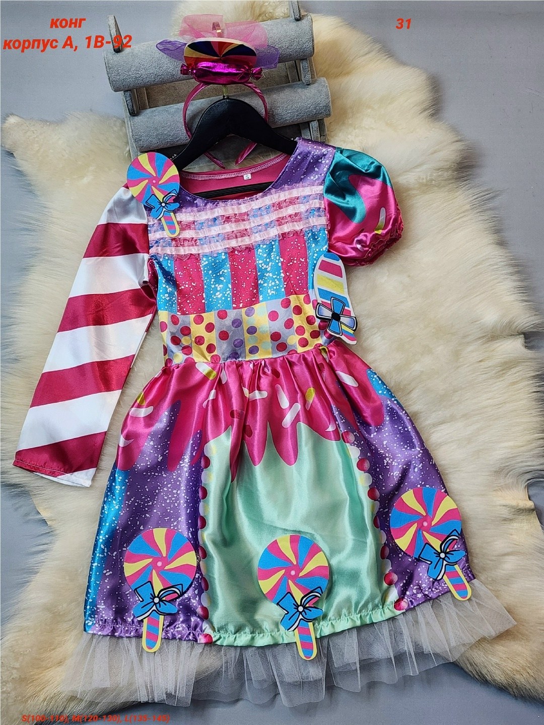 карнавальные костюмы для девочек,карнавальные костюмы,костюм конфетка для девочки,детские карнавальные костюмы,костюм карнавальный конфетка