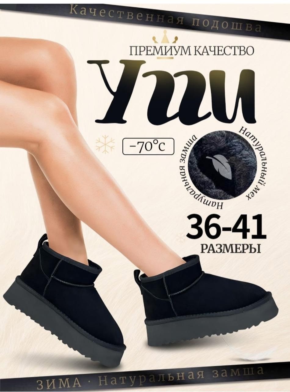угги женские,угги женские ugg,угги зимние короткие на платформе,угги женские зимние,модные угги