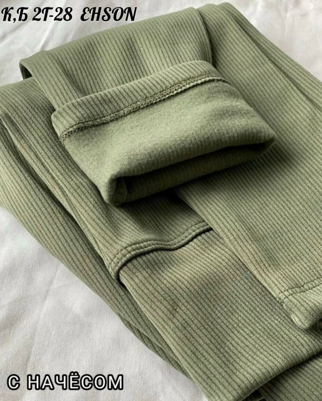 лосины с начесом,лосины женские,легинсы женские,леггинсы лосины,легинсы лапша