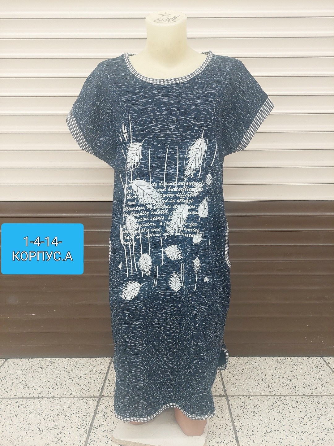 туника домашняя женская,платье женское домашнее,туника женская,домашнее платье туника,домашняя туника