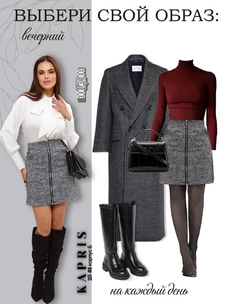 юбка мини,юбка женская,юбка,классическая юбка,юбка стильная