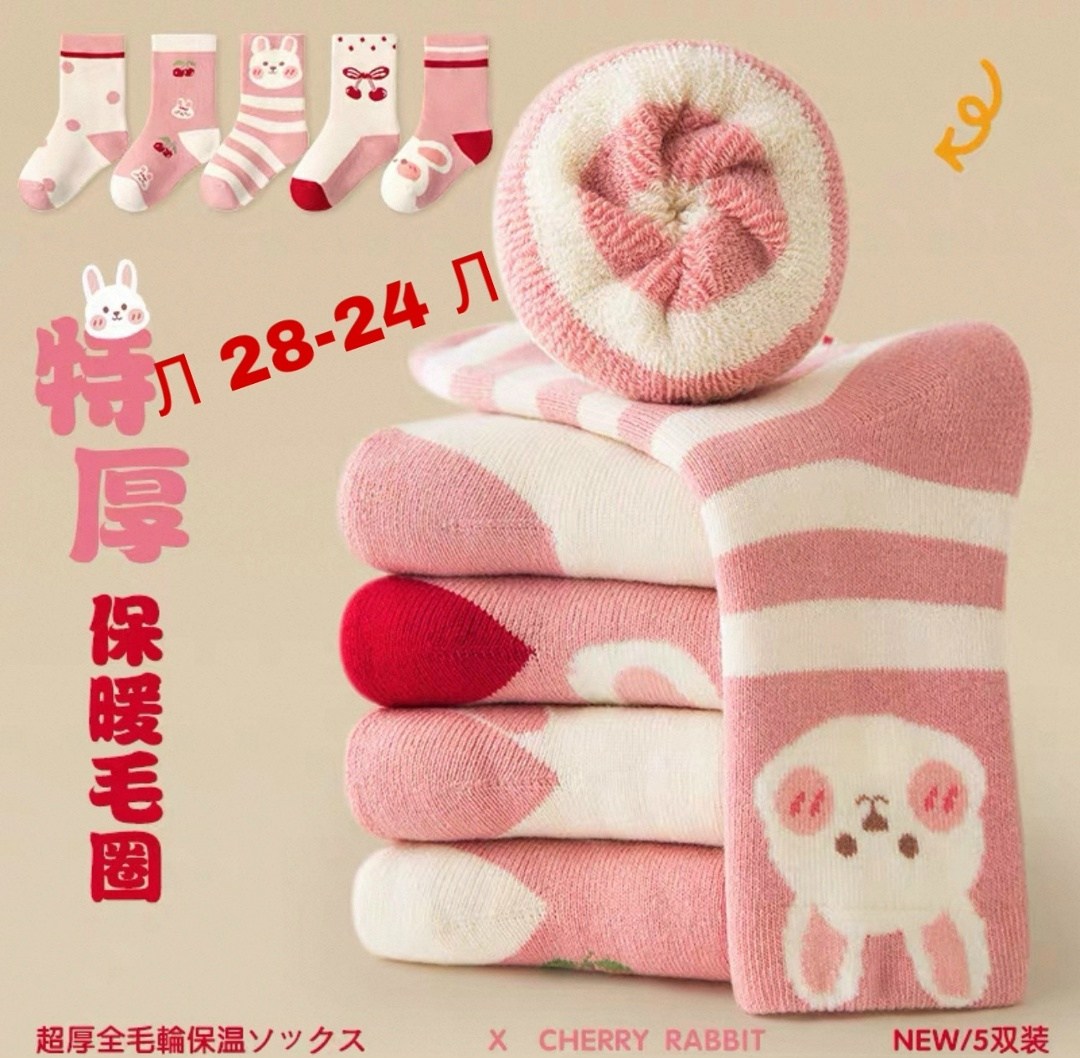 детские теплые носки,детские носки махровые,носки для детей,детские носки зимние,хлопковые носки