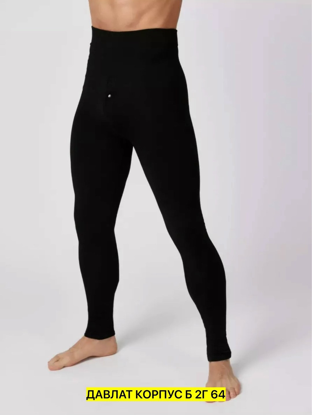 теплые мужские кальсоны,кальсоны с мехом,подштанники утепленные мужские,кальсоны мужские утепленные,кальсоны мужские