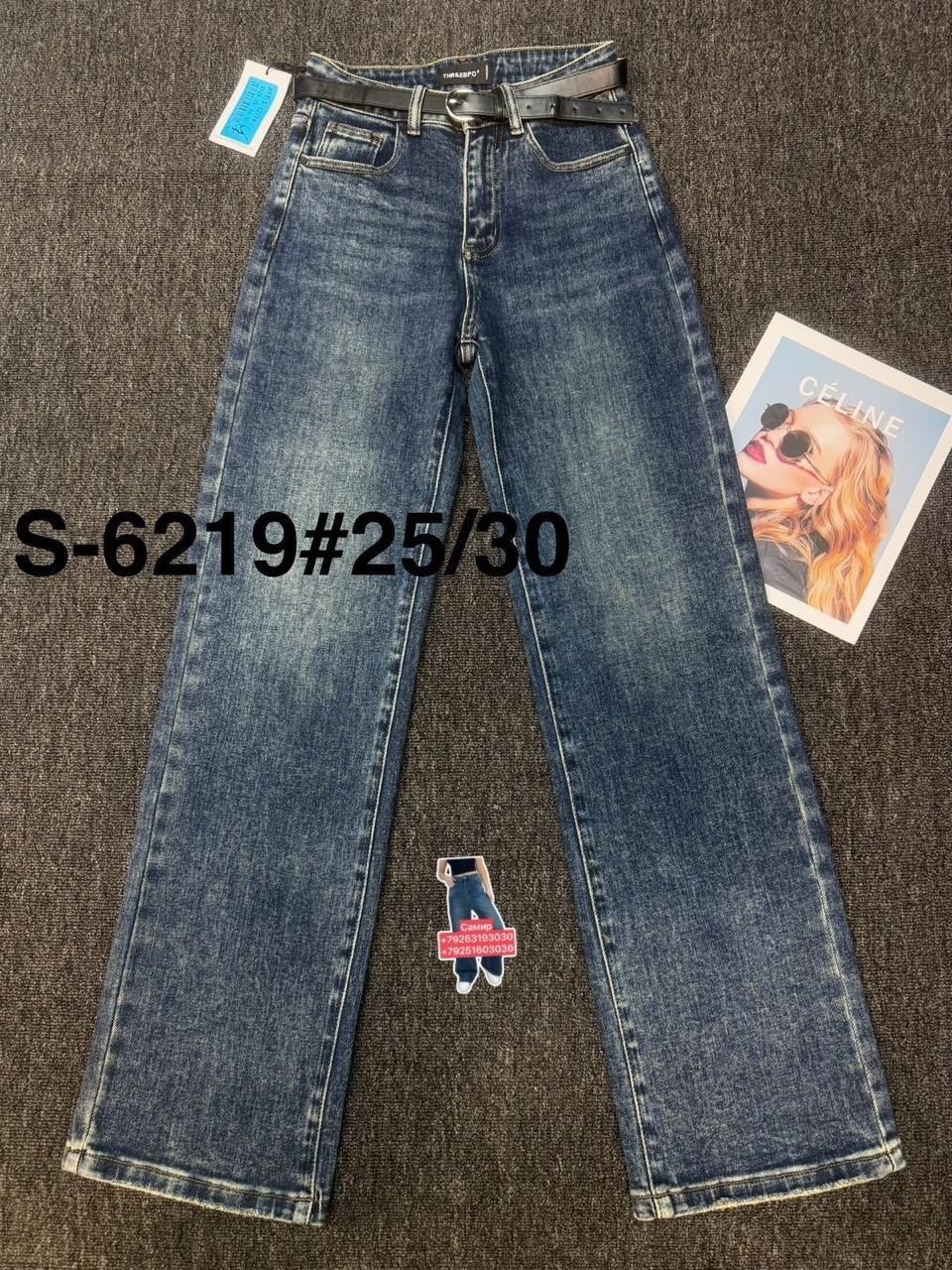 женские джинсы,джинсы джинсы,модные джинсы,джинсовые брюки,джинсы широкие