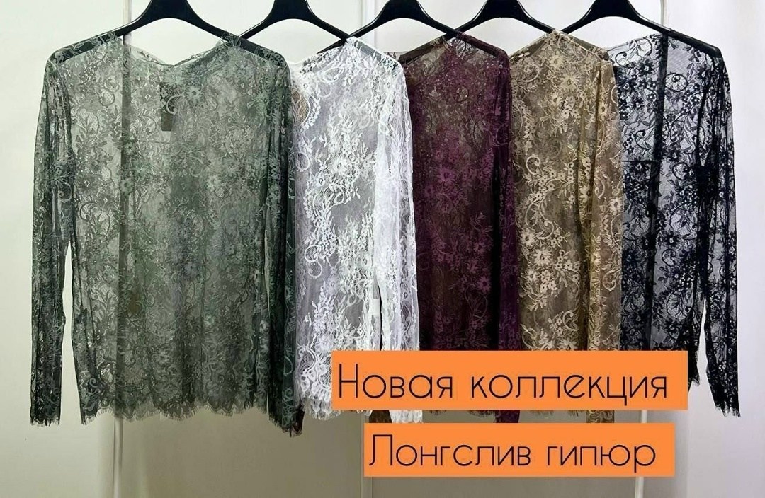 блузка с кружевами,блузка с гипюром,кофта с кружевами,гипюровая кофта,блузка из гипюра