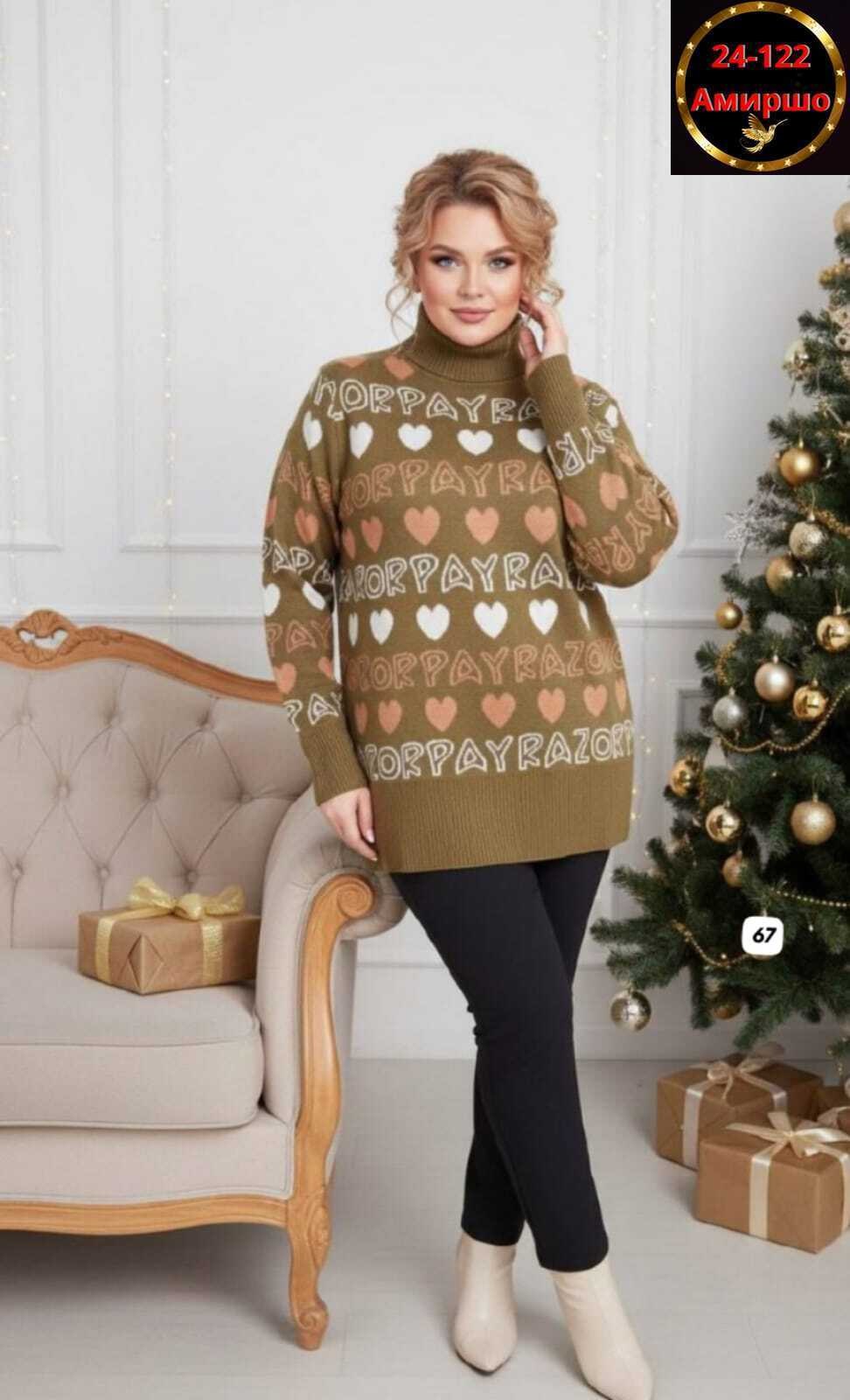 свитера женские,модные свитера,женская кофта,джемпер новогодний,кофта женская свитер